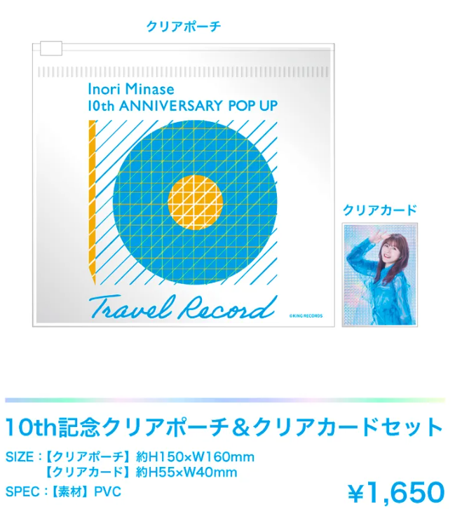 水瀬いのり 10周年記念 POP UP SHOP】 〈再入荷情報〉 完売しており