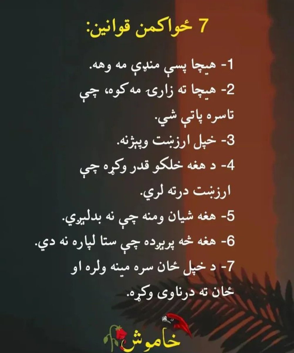 ziahasan22's tweet photo. څومره ښه یې ویلي! https://t.co/giH6aWPSSM