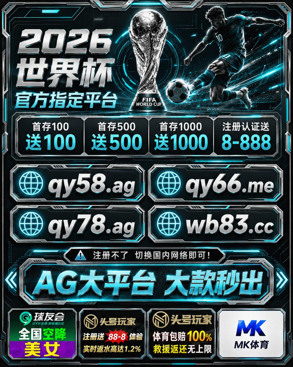 JamieHogue9's tweet photo. 💰 🧢 🍬 🌟 K8娱乐 世界杯下单平台 数字货币 BG电子 乐天体育 时时彩 BBV体育 乐鱼体育 美女百家乐 香港六合彩 纯粹澳门六合彩 LM体育世 买球初盘 真人金花 CQ9电子 皇庭体育 路博雅棋牌 百家乐 南宫28 捕鱼 https://t.co/Pq0GGZdquf