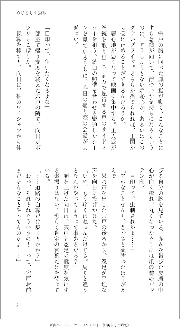 aji_hira111's tweet photo. 書いた！ほくろでイチャつく鳳宍の話です。（1/2） https://t.co/3Nxwhel9T6