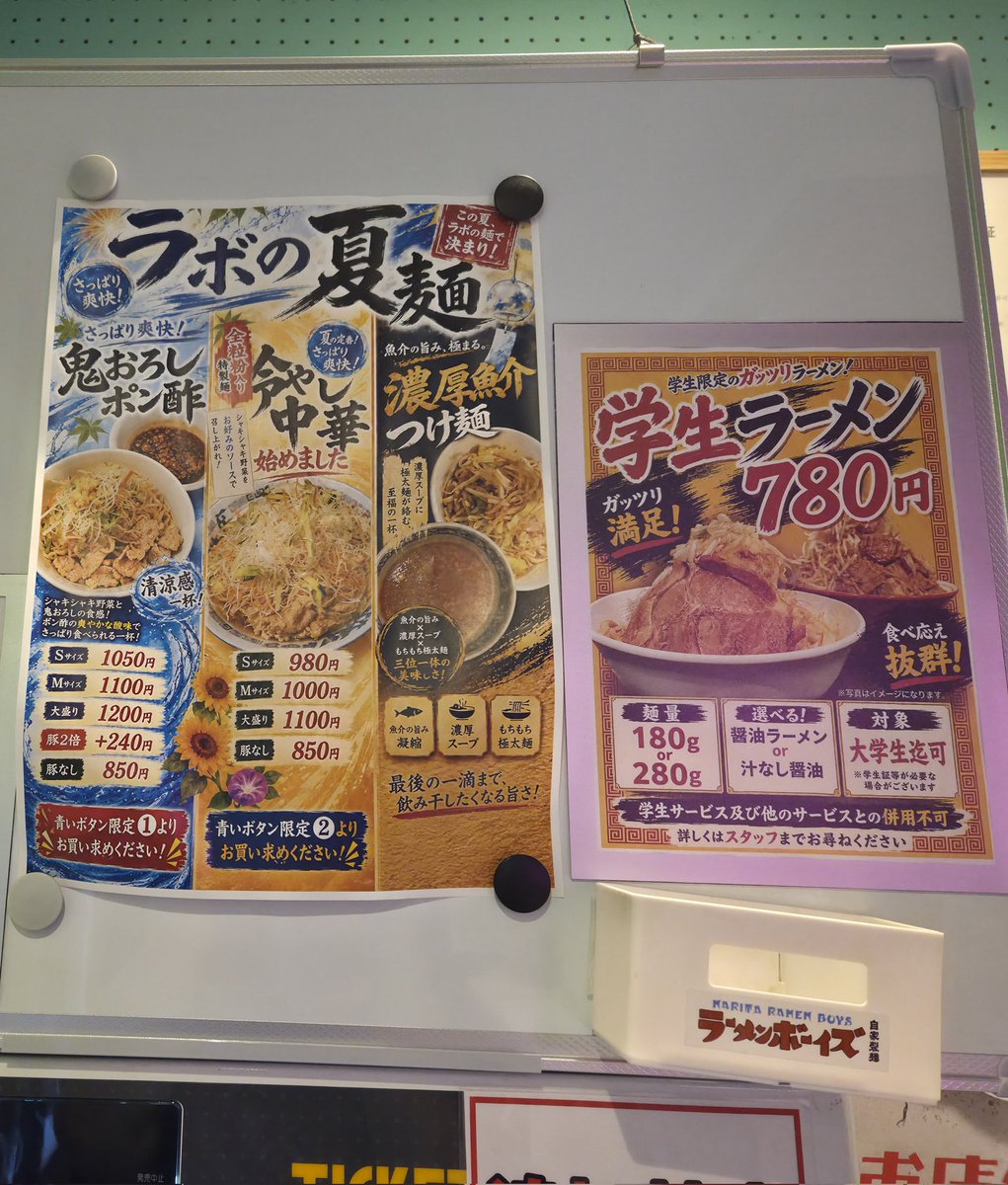 とあるラーメン好きの麺活目録 (@9mVrcRKp56ftw2x) / Posts / X