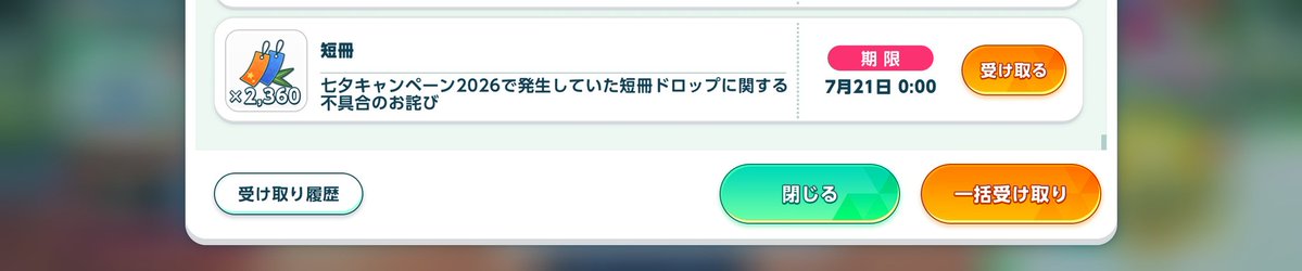 mist091529's tweet photo. 短冊、余りましたが？ https://t.co/ea1rIGakvc