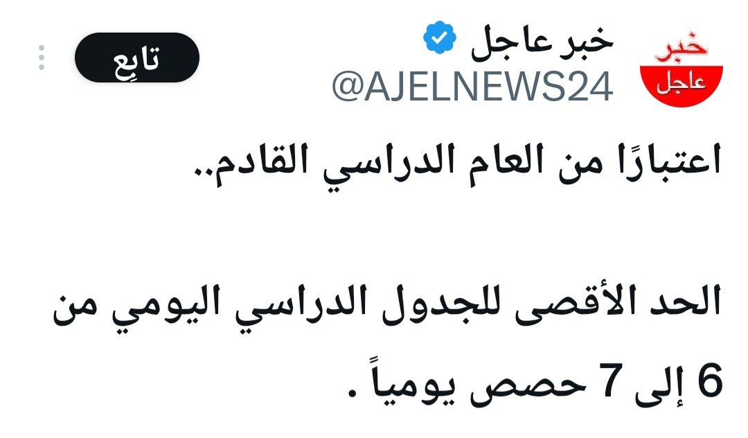afksa18's tweet photo. مع العلم بان جميع المؤثرين بالوزاره وغيره من الوزارات في جيلهم لم يعرفو نسبة قياس وهاهم يديرون وزارات فلماذا تفرض نسبة قياس شرطأ اساسيأ بالقبول بالجامعات ماتسبب ببطالة الكثير من شباب الوطن للاسف وتسبب بعزوف البعض عن عدم الرغبه في مواسلة تعليمه لان النهايه معروفه مسبقأ عدم القبول https://t.co/Yc1IE36ARX