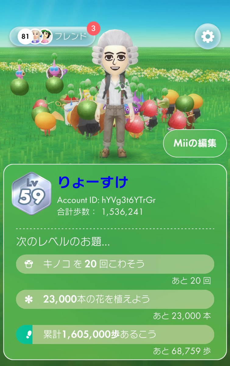 mrc2601's tweet photo. Lv.59到達！🙌
次がちょっと遠い…
#PikminBloom #ピクミンブルーム https://t.co/UO3Ra8wXXt
