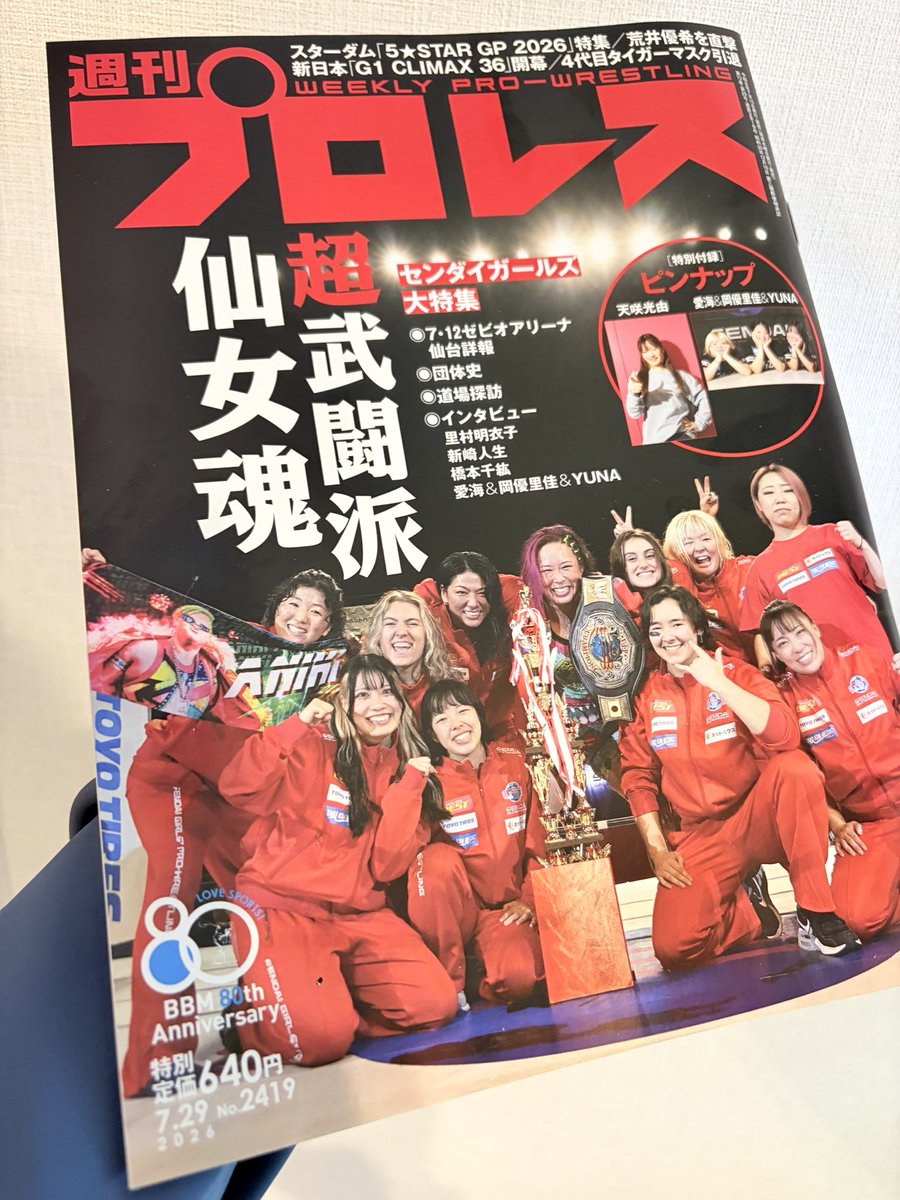 nob10_28's tweet photo. 6軒目でやっとあった！
#SENJO #週プロ https://t.co/TBibfsnyDl