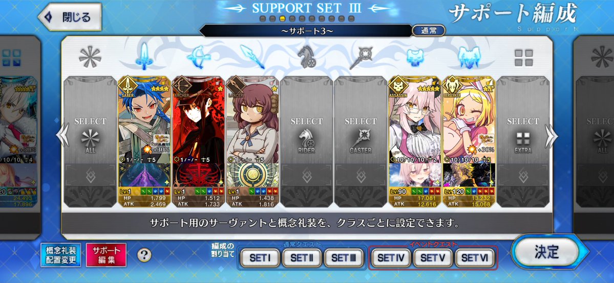 FGO22700512's tweet photo. Quick好きのエンジョイ勢です♪
少数ですが #FGOフレンド募集
※申請した方のみ
　『いいね』をお願いします。

・絆20%を置かない
　(戴冠の剣、騎、術のみ例外)
・下位互換、旅など置かない
・術TTのみ https://t.co/2ieRYwzyT3