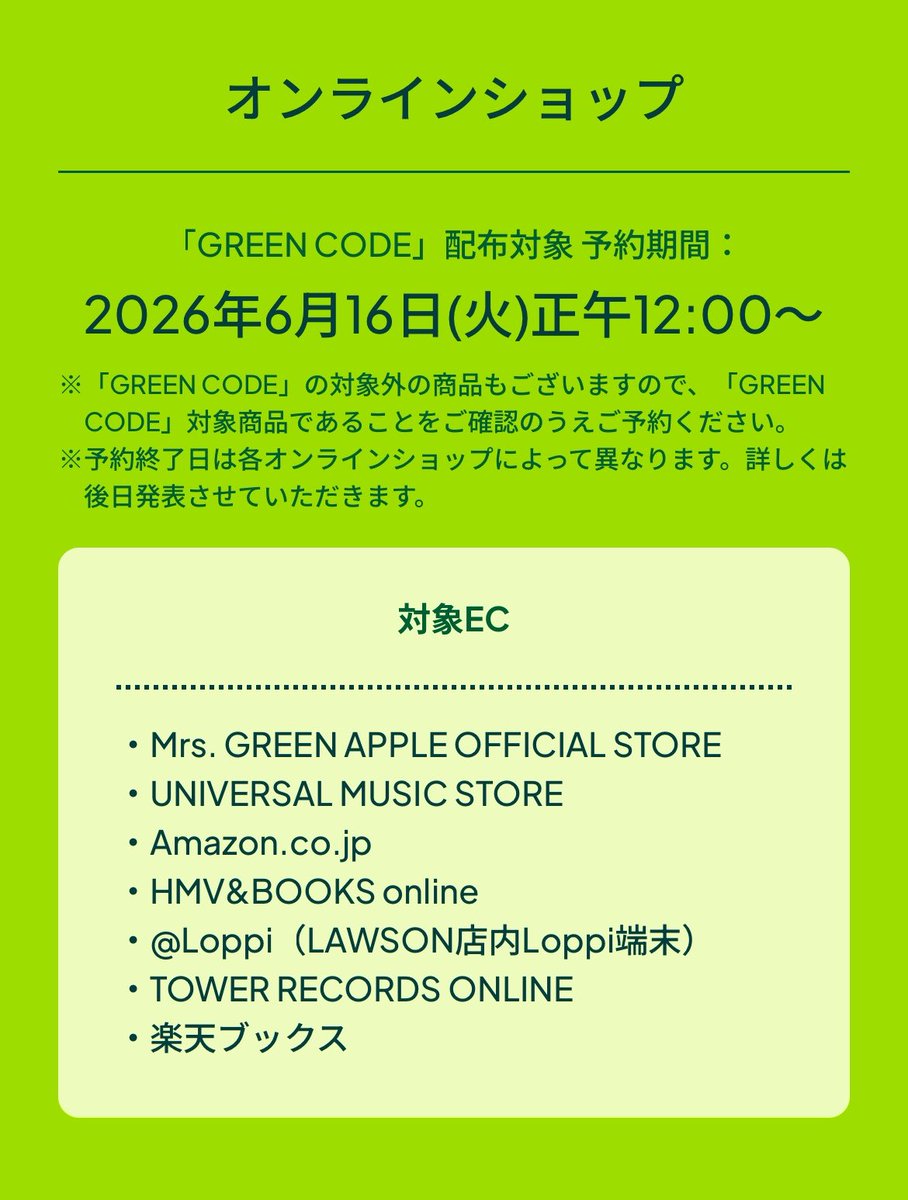 aoringo_HeLLo's tweet photo. 第二弾発表されたけど、
SHADOWSの先行申し込みはもうしないけど第二弾のやつには応募したい人ってさ、7/24以降にアルバム買ってもグリコついてくるのかな？ついてくるよね？
店舗で買う場合は店舗毎にグリコの数に限りあるっぽいから早めに買った方がいいっぽいし
配布終了時期わからないけど https://t.co/4hJHgDVxRH