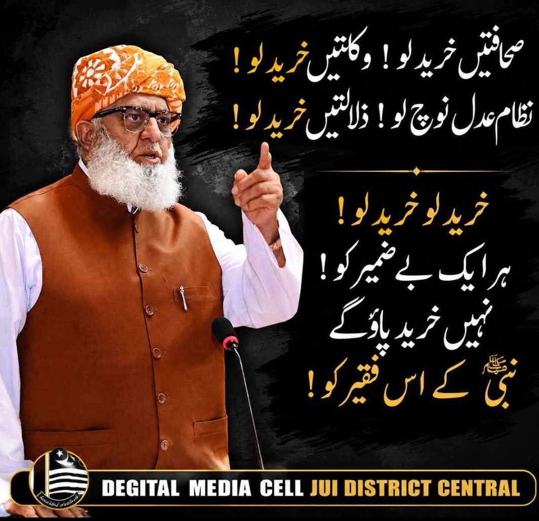 Anas892Muhammad's tweet photo. مولانا صاحب کا عوام کی ترجمانی پر معافی کا مطالبہ کرنے والوں، یہ رہا آج کا دوسرا ہیش ٹیگ۔ 👇👇👇

#معافی_مائی_فٹ https://t.co/eUp9oLTu9L