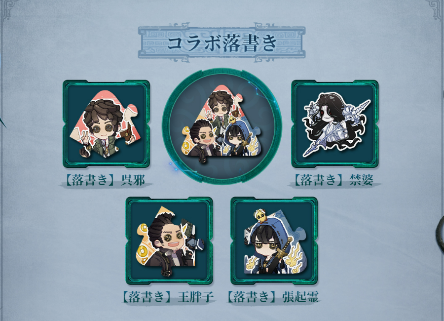mori_identity's tweet photo. 【アプデ（7/16）】

・第五人格×盗墓筆記コラボ
・キャラ日：傭兵（7/23）

✦ 戦闘調整
・書記官
→ 判決状態での移動速度上昇効果：8%⬆️→6%⬆️
・写真家
→ 通常攻撃モーションをわずかに調整（実際のダメージ判定には影響しません）
→ 通常攻撃前の硬直：0.4秒→0.42秒
・位置暴露通知の表示表現を最適化
・サバイバーの人格「一蓮托生」の加速効果を6%～10%から4%～8%に引き下げ
・ハンターの人格「傷弓之鳥」に新たな制限を追加しました：フィールド上にロケットチェアに縛られているサバイバーがいる時、効果が消失する

✦ 手記の加筆
・【普通】「怠慢な守衛」の数を減少
・【困難】「怠慢な守衛-上級」の配置確率を低下
・隠し部屋の敵の出現ルールを最適化。隠し部屋を開放した後、敵がプレイヤーからより遠い安全な距離に出現するように
・本は落石トラップが発動しないように
・味方がダウン状態になった際のUI通知を追加。タップすることで味方の位置へ素早くナビゲートできるように
・マップ画面に、味方の位置を素早く確認し、味方の位置へ素早くナビゲートする機能を追加
・金箱の出現位置候補を追加。今後、ゲートにより近い位置に出現する確率が高くなる

✦ ペン先の空想
・携帯品のエフェクト追加
・利用可能な材質を35種類追加し、ジオメトリタイプのコンポーネントの表現をより豊かに
