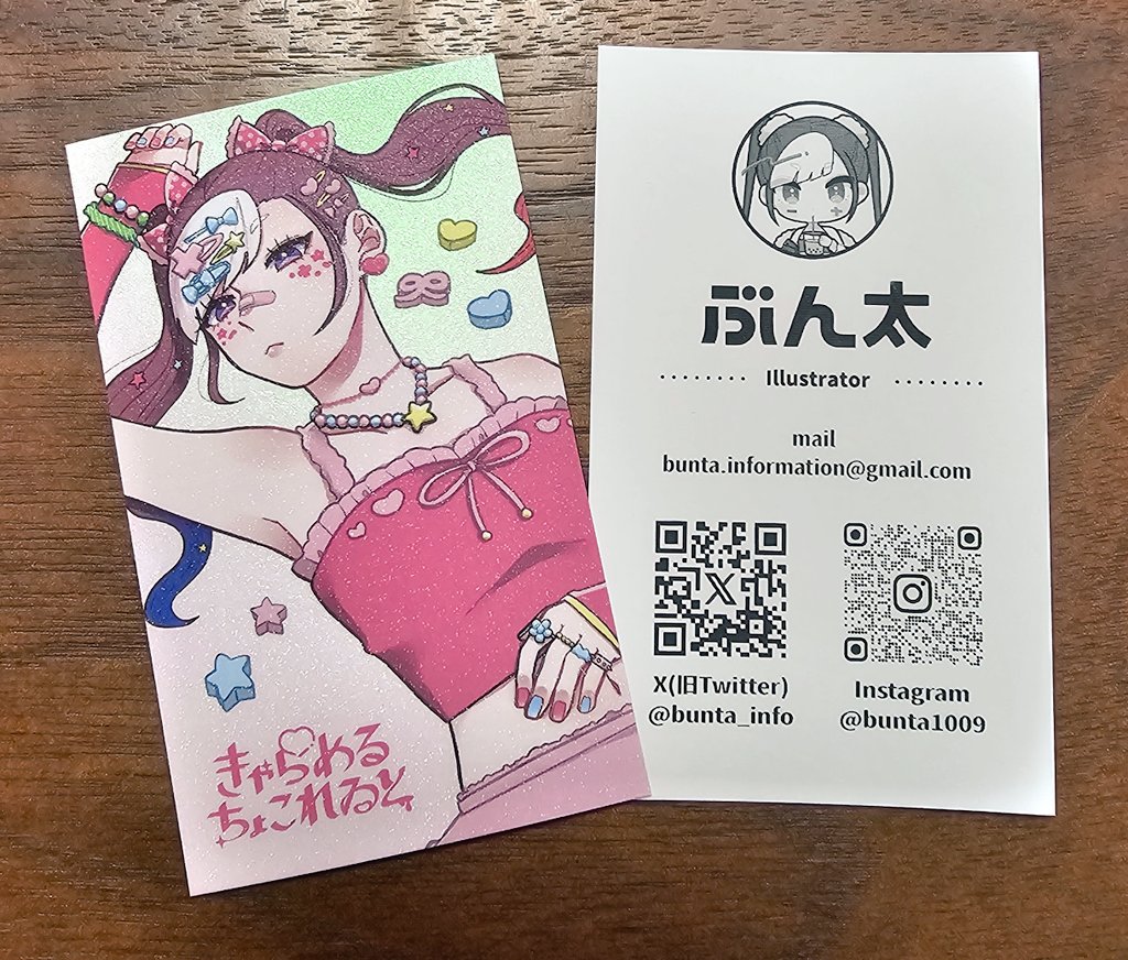 遂に初名刺が届きました…！！とっても綺麗に印刷していただき嬉しい