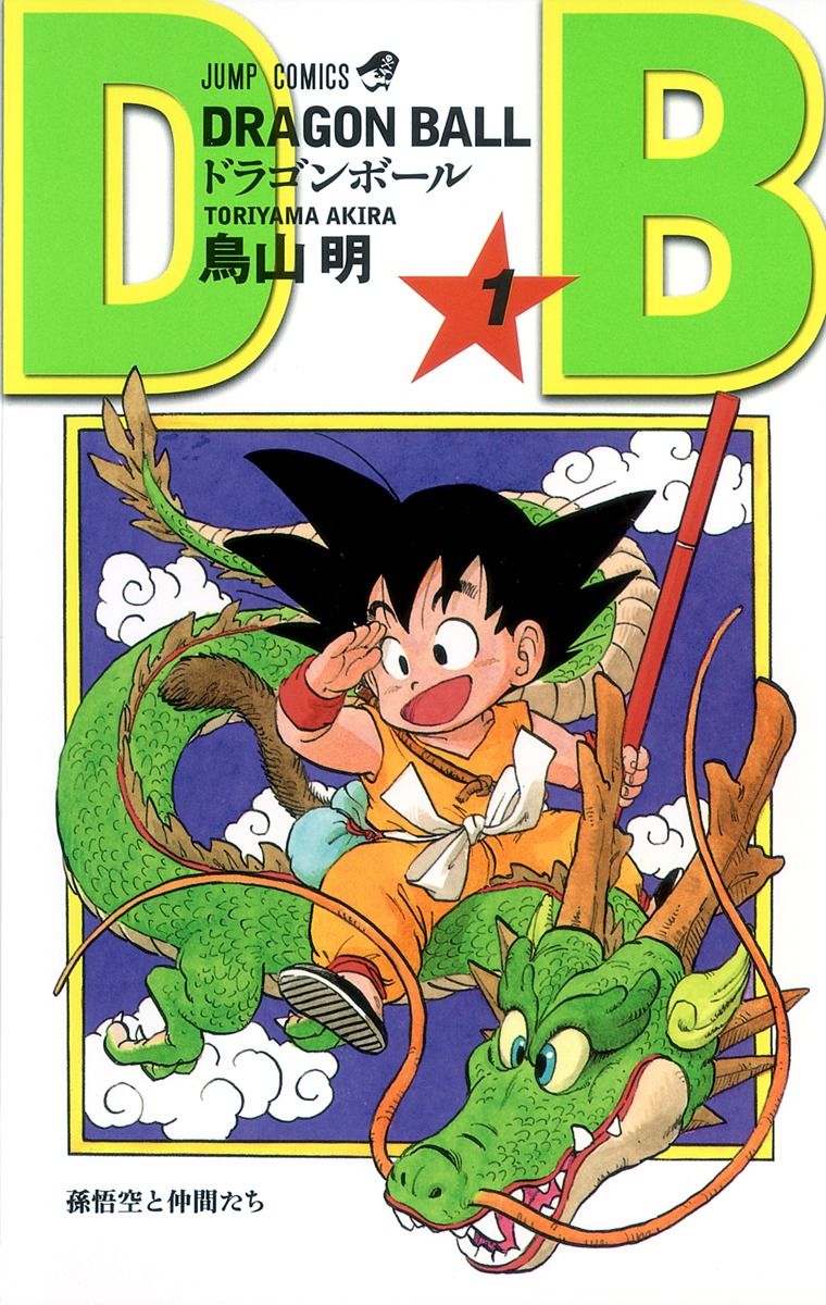kamihobby_horse's tweet photo. 1位：鳥山明（DRAGON BALL）
世界最高峰の商業モンスター

バンダイナムコホールディングスの決算でも年間1,400億円以上の売上を記録し続ける、文字通り世界最強の漫画IPです。家庭用・スマホゲームの世界的ヒット、北米での凄まじいグッズ展開により、今なお経済規模が拡大しています。 https://t.co/oxw5ZP1L71