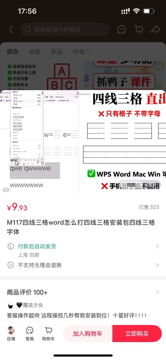 Missle8z's tweet photo. 简单AI小插件，39.9元卖了543单 ，变现两万多

一键汉字转注音+田字格，还有输入英文变四线三格（9.9元卖1122单）……

功能越简单、越精准解决关键痛点，反而越好维护，而且不缺买家。

做这类小而美的Word/WPS插件或AI工具（一次性买断），针对高频需求（如写作、排版、学习），容易出单。涉及AI算力的还能通过积分充值持续积累收入。

越简单越容易跑通0-1，先验证需求再迭代。AI时代，小工具也能赚大钱。

这个小插件/工具赛道你觉得怎么样？有类似案例欢迎评论分享