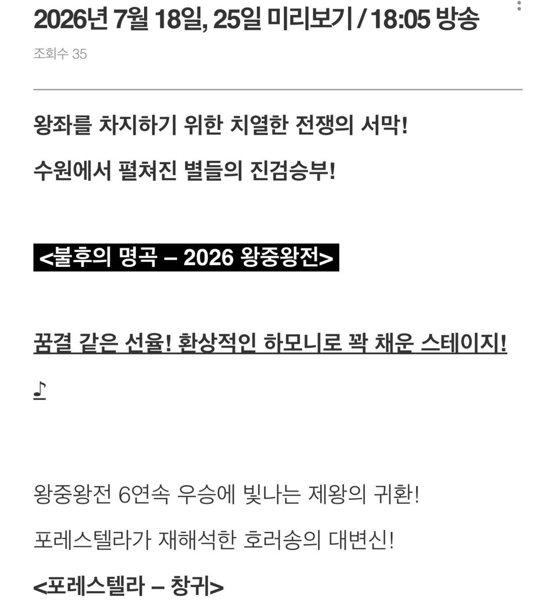 Tang_pyeong's tweet photo. 여러분 그거 아시나요?
21년 8월 1일에 창귀가 나왔고
저는 21년 8월 6일부터 포레스텔라가 창귀를 해주기를 바라며 정권찌르기를 해왔습니다

5년이 걸렸네요
드디어 제 정권찌르기가 화려하게 막을 내립니다
감격스럽고 기대됩니다
포레스텔라가 창귀를 불러주는것을 오랫동안 기다려왔어요 https://t.co/5xZxFqtgde