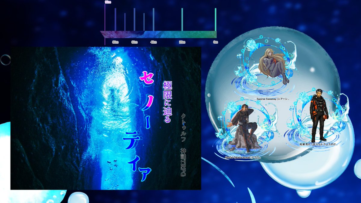 mosto1913's tweet photo. クトゥルフ神話TRPG『極限に迫るセノーティア』

一昨日、昨日でテストプレイとして遊ばせていただきました！

極限環境でひりつくダイスをたくさん振りました
海って怖いですね…
なんとか全員生きて還れてよかったです！

時そばさん、溟原さん、和烏さん、ありがとうございました！ https://t.co/UlIIsG4dbO