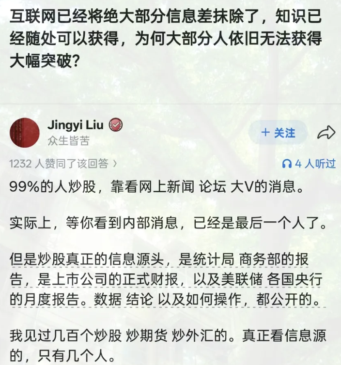 LuBtc888's tweet photo. 互联网已经将绝大部分信息差抹除了，

知识已经随处可以获得，

为何大部分人依旧无法获得大幅突破? https://t.co/LDvfqipPLR