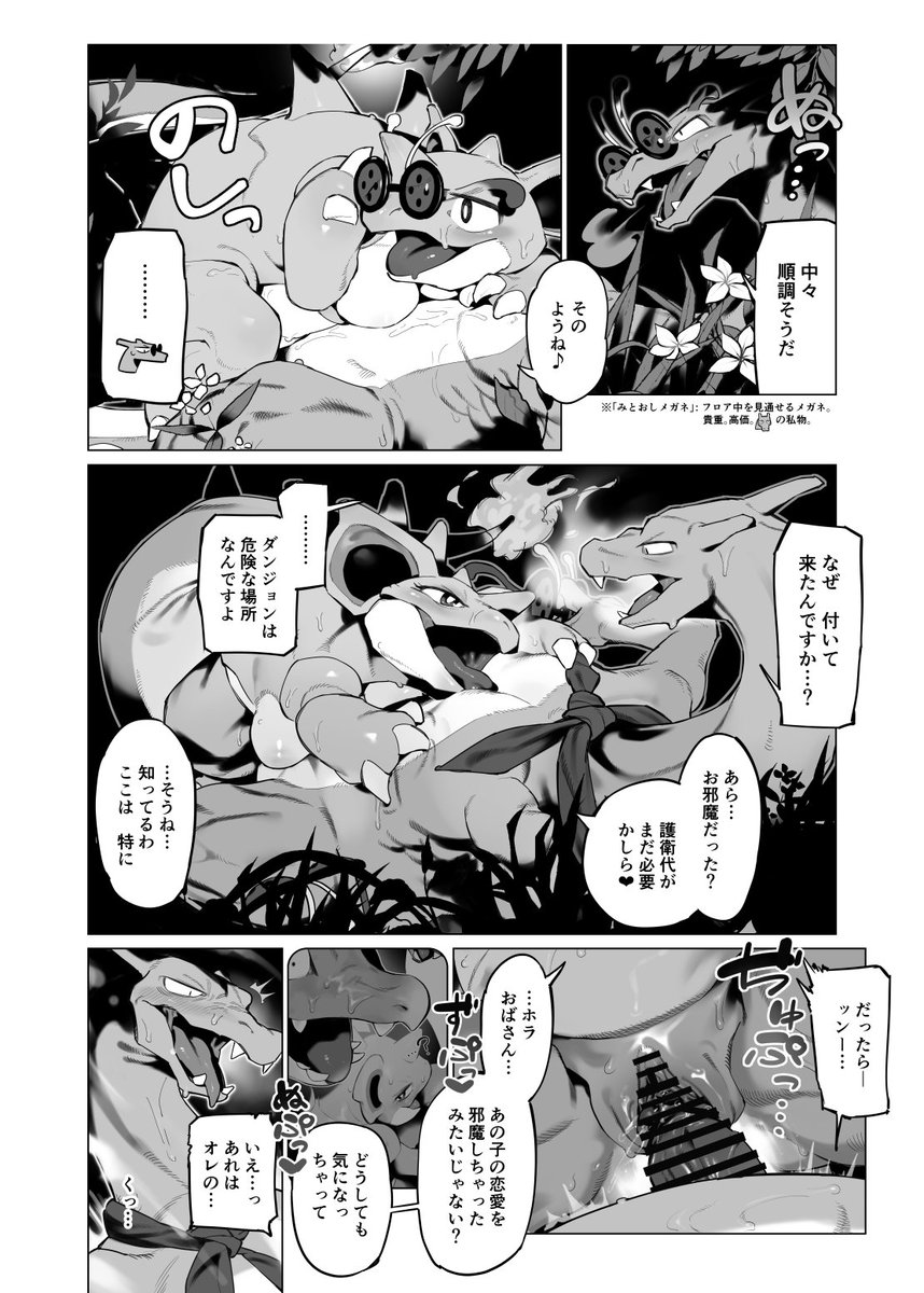 gyu_hydrogen's tweet photo. p04 [Ja/En] ページが黒い https://t.co/vY5AtqDz5k