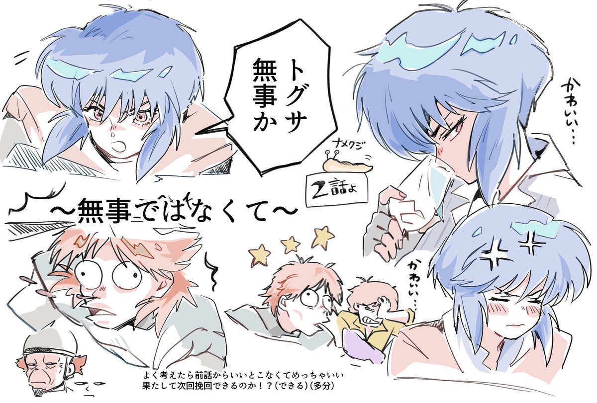 f_ukkami's tweet photo. #攻殻機動隊 #theghostintheshell
「SARUのサル部長」に今気づいた(？) https://t.co/xlr9W3B7at