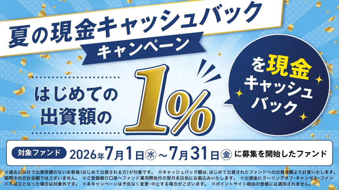 hidesawa0902's tweet photo. 去年11月からサービス展開する不動産クラファンTORCHESが50号ファンドの投資募集中

・想定利回り：年利16％
・運用期間：5ヶ月
・募集締め切り：7/19(日)まで

初回出資で 出資額の1％を現金還元💰するキャンペーンと抽選で100名に牛肉がもらえる特典も

🔗公式サイト [PR]
https://t.co/sLkNiw5Nab https://t.co/jRg3dLejPC