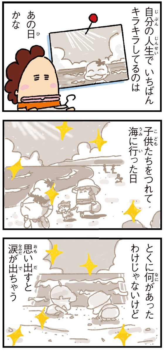 atashinchi_new's tweet photo. 今日は海の日😊　思い出がいっぱいあります😭 https://t.co/movuvwpuM5