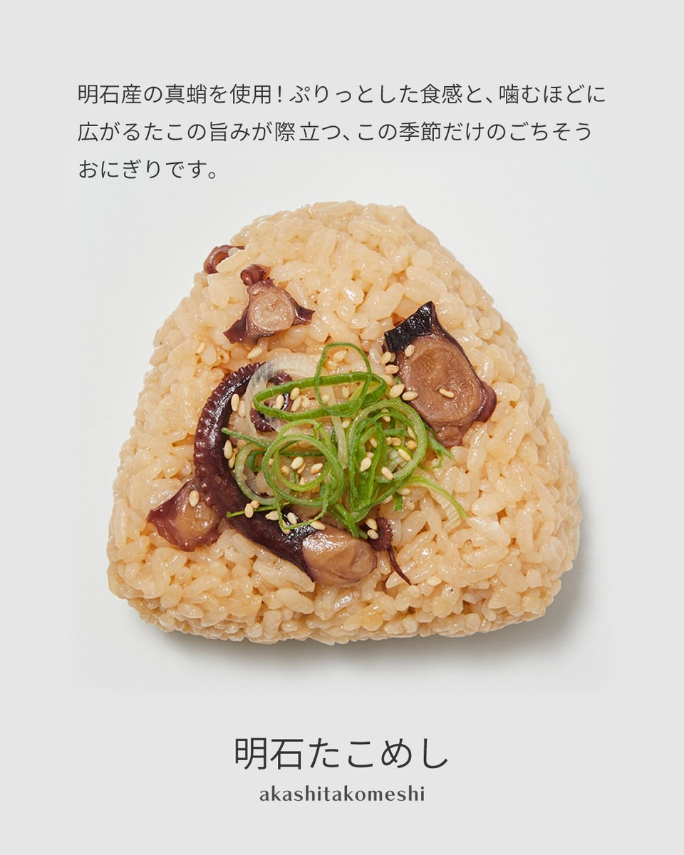 PLANT_co_jp's tweet photo. 🍙7月限定の新商品～どすこいおにぎり～🍙

毎月新商品が楽しみなPLANTのどすこいおにぎり！
みなさんはもう食べましたか？
ボリューム満点で食べ応え抜群✨
この機会にぜひご賞味ください！

その他のどすこいおにぎりはこちら↓
https://t.co/FUtQQskVTx https://t.co/QcKkVlNorG