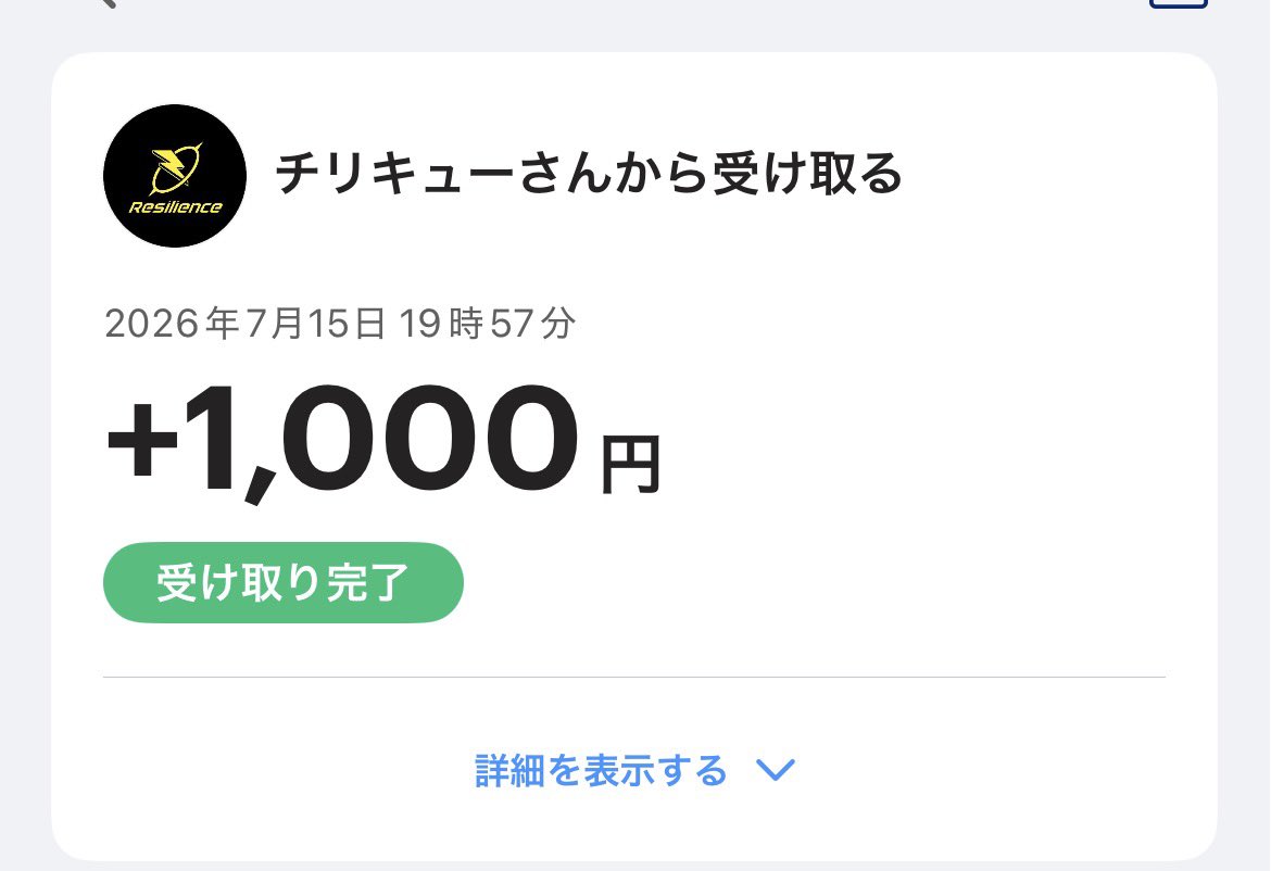 aromafv's tweet photo. チームから報酬もらいました！これからも頑張ります！@Resilience0201 
#RSLの報酬 https://t.co/NEue8qgPBx
