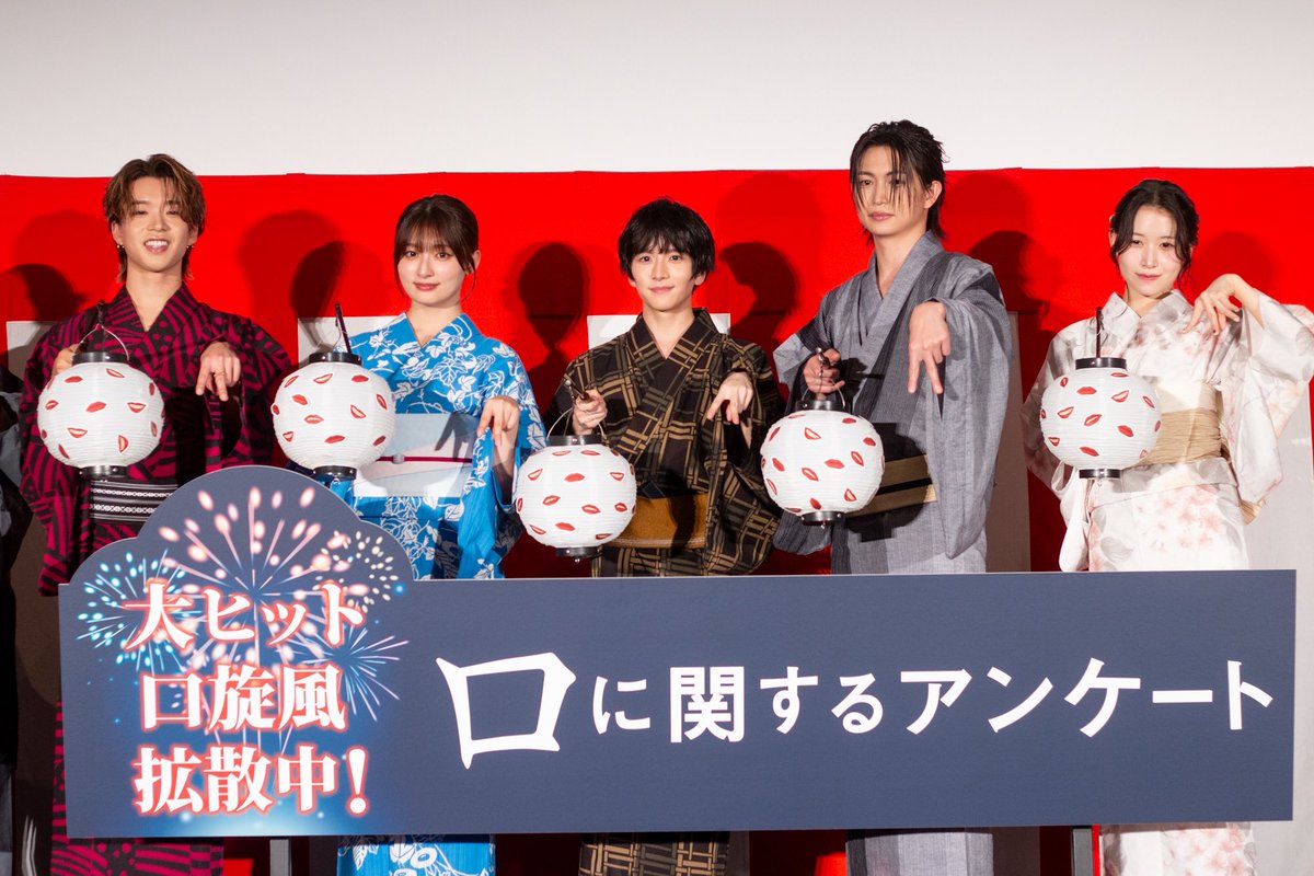 cinemalife_web's tweet photo. 『口に関するアンケート』夏休み直前！公開記念舞台挨拶

💬吉川愛、“すももあめ”愛「家で作ろうかなと」

👤板垣李光人、綱啓永、吉川愛、MOMONA（ME:I）、森愁斗（BUDDiiS）、清水崇監督

▼記事はこちら
https://t.co/jlaBJRUcDi

#口に関するアンケート https://t.co/YMIif2tSzN