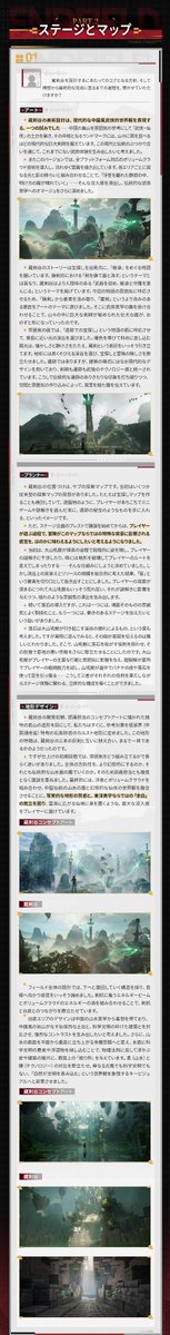 AKEndfieldJP's tweet photo. ▼//「拾遺散記」制作秘話（1/2）

管理人の皆さん、こんにちは。
「拾遺散記」の実装以来、新たなマップやフィールド、イベントコンテンツ、そして新オペレーターについて、たくさんのご意見・ご感想をいただきました。危機契約での皆さんの見事な奮戦ぶりも拝見しています。今回のバージョンを楽しんで語り合ってくださったこと、心より感謝いたします。契約に挑む皆さんの姿には、私たちも胸を熱くさせられました。

バージョン更新のこの機会に、制作に携わったプランナー・アート・地形デザイン・シナリオ・演出の各担当者を招き、バージョン「拾遺散記」と危機契約の制作秘話や小ネタについて語ってもらいました。皆さんが興味を持ち、思わず気になってしまうような、そんな小話をお届けします。

#エンドフィールドハーフアニバ
#エンドフィールド