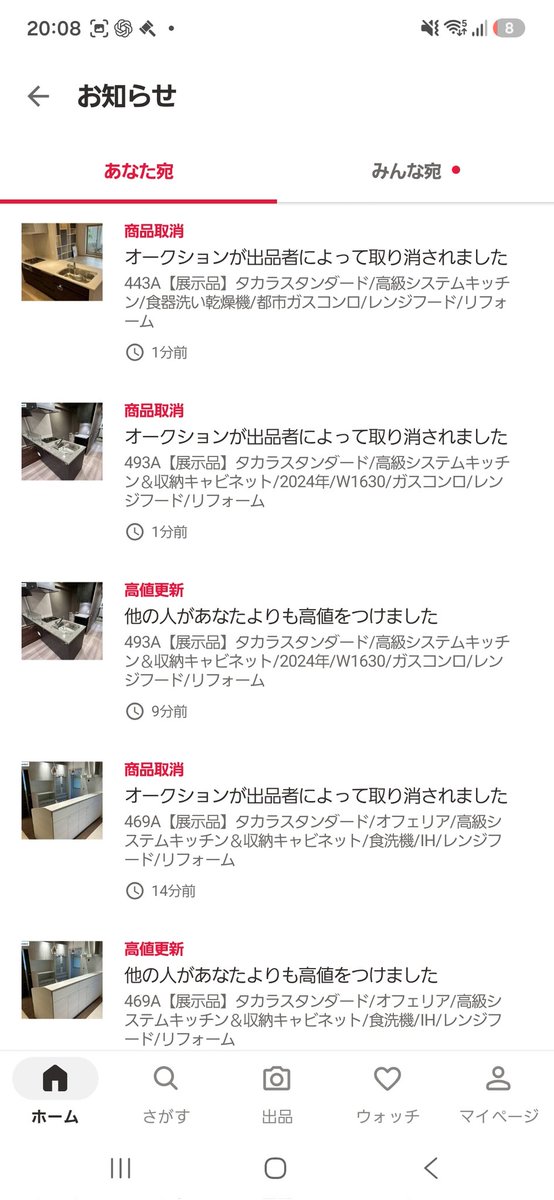 Sub_daodao's tweet photo. ヤフオクってオークションの癖に出品者が気に入らない値段なら取消して成立キャンセルできるのうざい。。 https://t.co/FowAuzMc5K