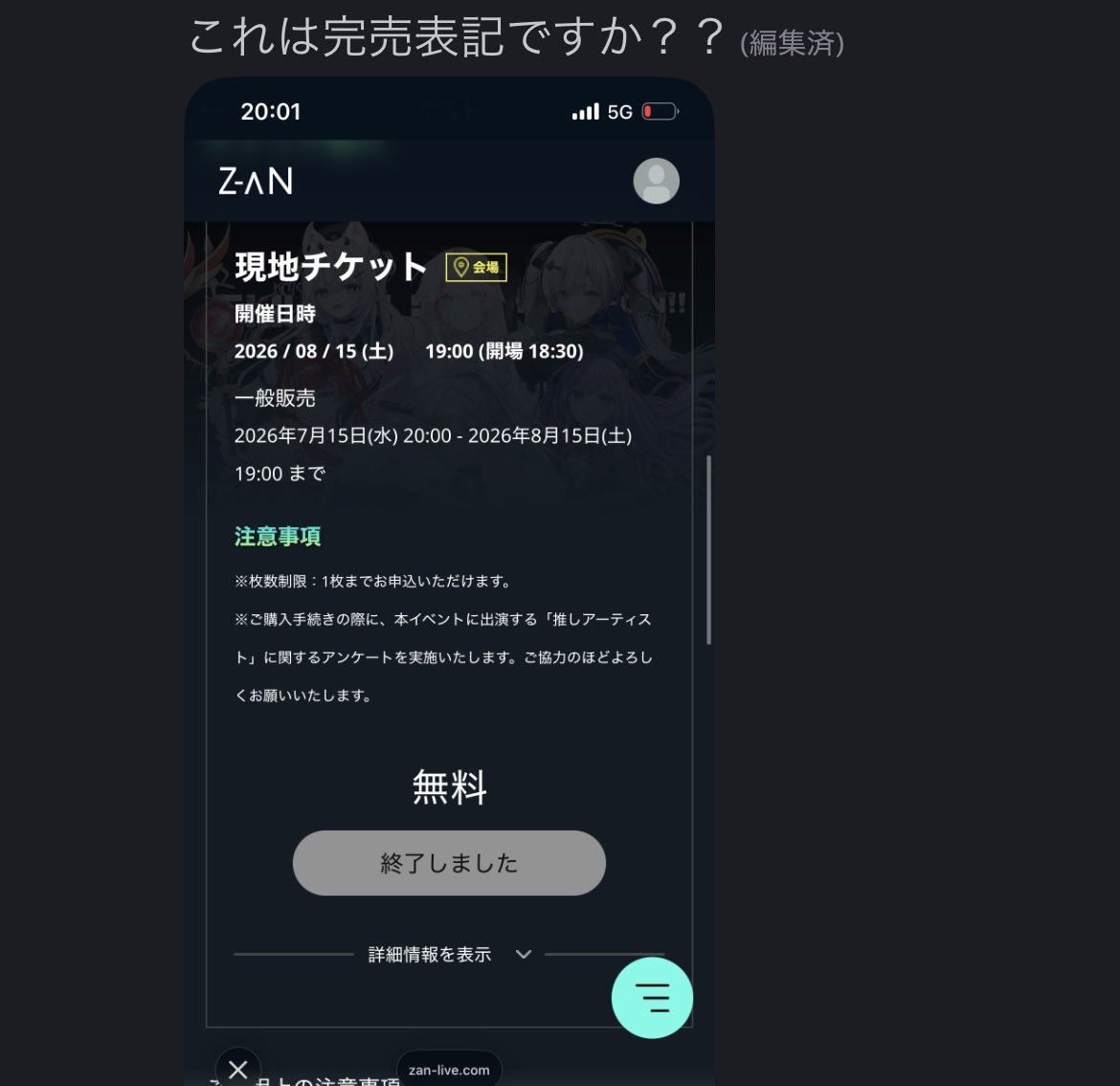 vack_on's tweet photo. え？？？？1分もたなかったかんじです？？？
(Z-aN様に確認してしまってる運営) https://t.co/pkz4FCjTrp