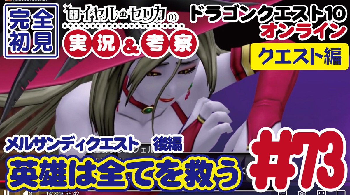 royalcelica's tweet photo. ◆71  メルサンディクエスト後編「英雄はすべてを救う」

 📹動画→ https://t.co/IvFcdqcMgB

グレイツェルという魔女の正体は。  
#ドラクエ10 #ザンクローネ #version2 https://t.co/sSlcvyBipO