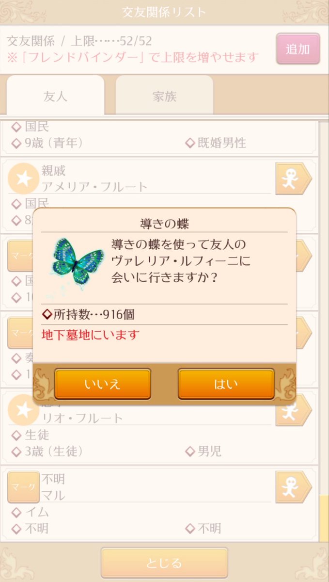 AkemiFlute's tweet photo. 出産予定日。
朝2刻になっても葬儀に呼び出されないので不思議に思っていたら、代わりに奏女が立ち会っていました。
このシステム知らなかった。 https://t.co/5WzDLA5L3i
