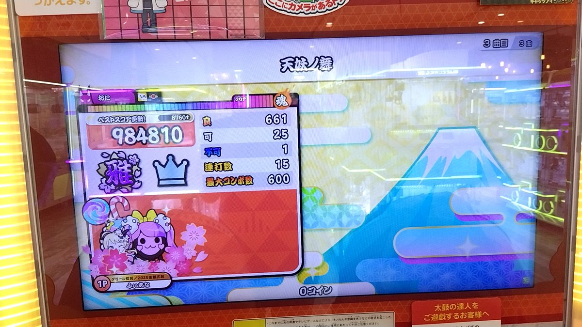 rksshunn's tweet photo. 天妖ノ舞 最初のドンラッシュ通過した辺りで一打叩き逃すという非常に勿体無いことしてしまった‥‥ 精度良かったのになぁ https://t.co/qlQltJOI0k
