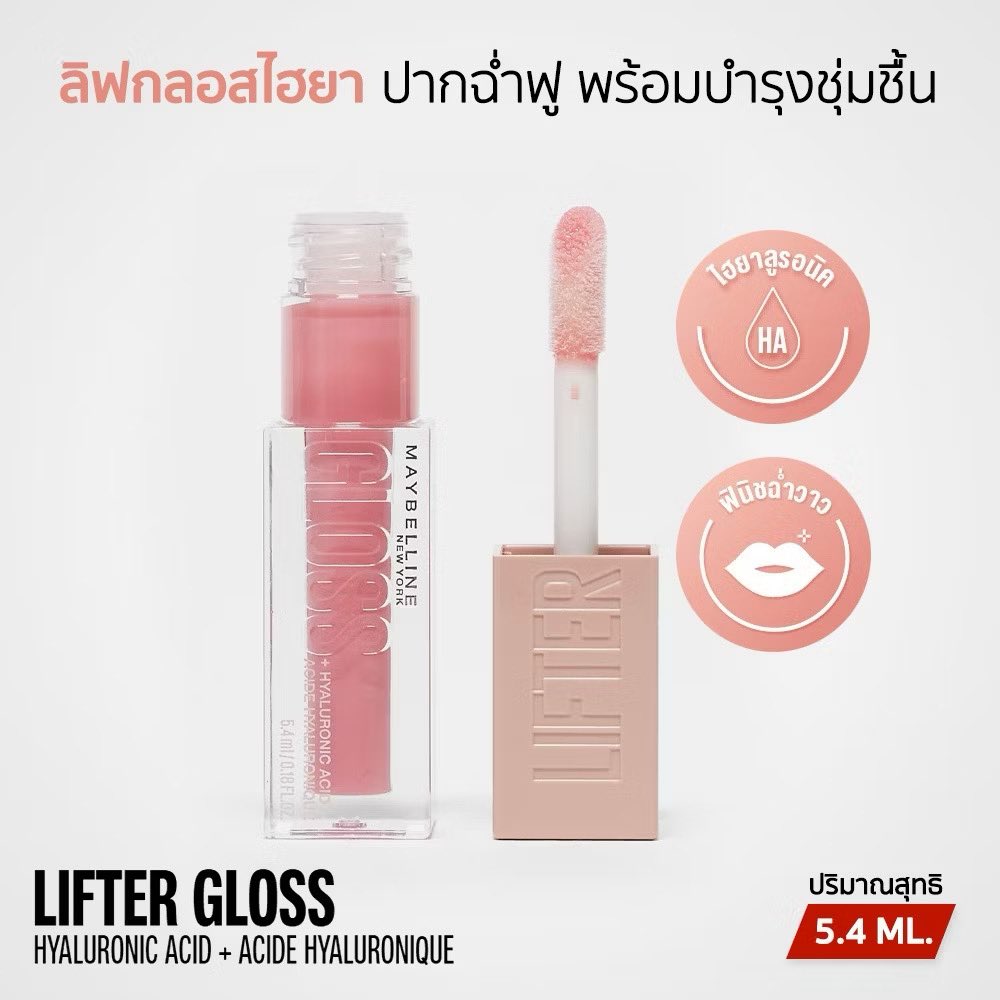 Khacha_A's tweet photo. @kpungood ￼Maybelline ลิปกลอสไฮยา ตัวนี้เลยค่ะ

https://t.co/EU4FToOrBQ https://t.co/GcR4patM8V