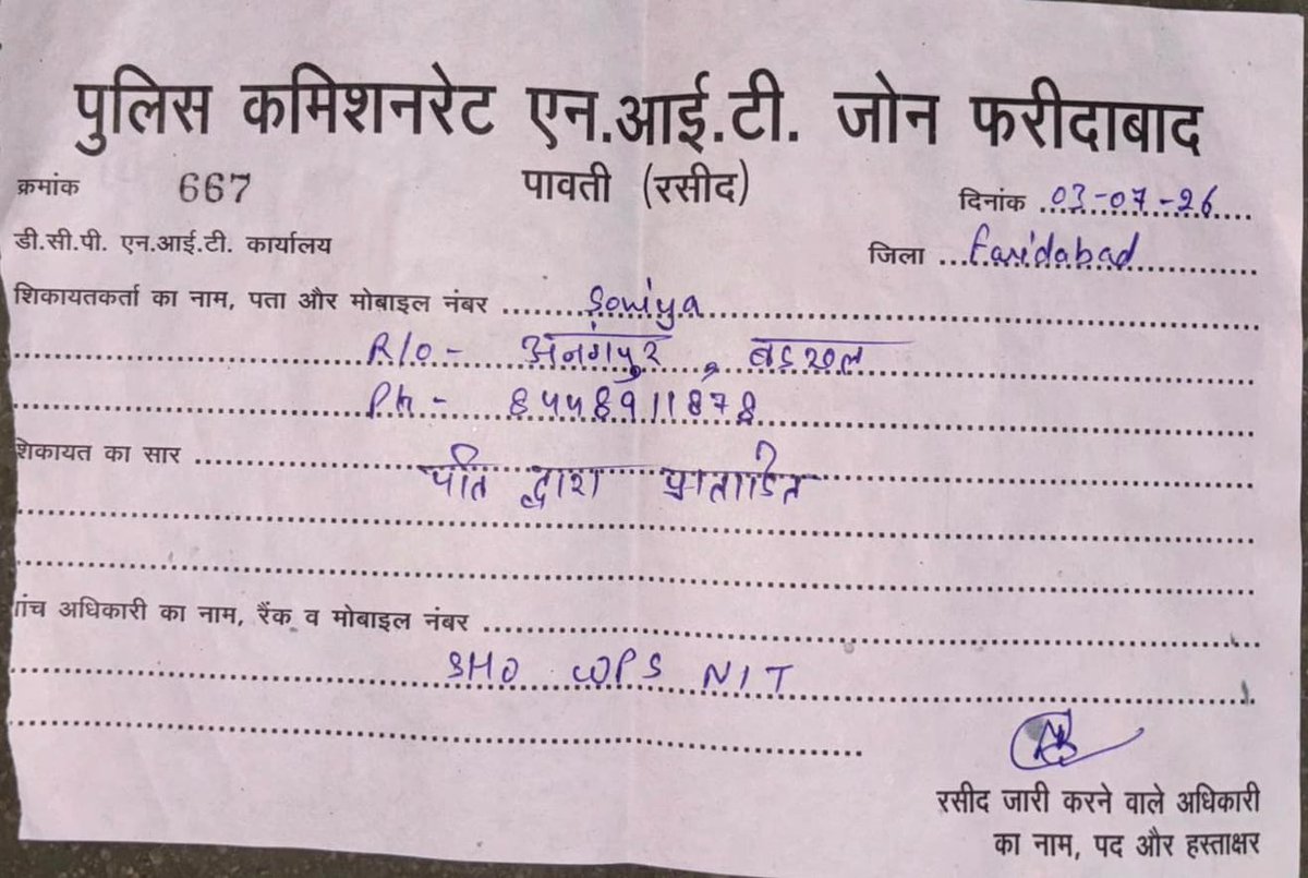rajrawan258's tweet photo. माननीय @DGPHaryana साहब एक लाचार,बेबस बेटी अपने न्याय पाने के लिए पुलिस थाने के चककर लगा रही,और IO मैडम पीड़िता से शिकायत दूसरी लिखने का दबाब बना रही,जिसकी शिकायत #DCP_NIT को की,जहाँ पर Acp ऑफिस मे कार्यरत महिला भी शिकायत बंद करने के लिए साइन करने के लिए बोला गया,IO मैडम पहले भी https://t.co/t1dXRCWW2D