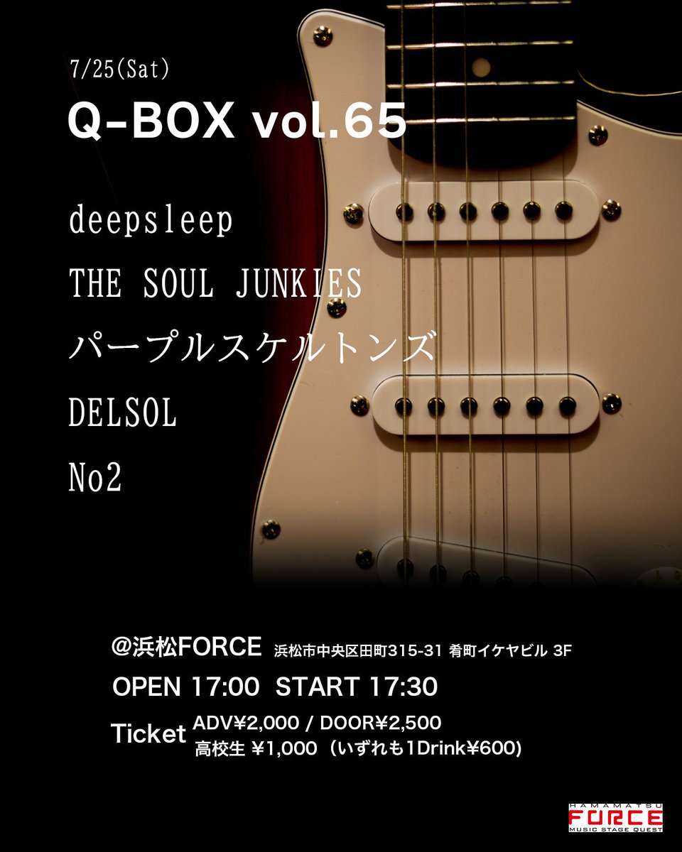 tsj_anjo's tweet photo. 【次回ライブ】
7/25(sat)
浜松FORCE

浜松発上陸！
レディオクラブ的公演。
チケットはあらゆる方法で受付中です！ https://t.co/xYxPys8kAO
