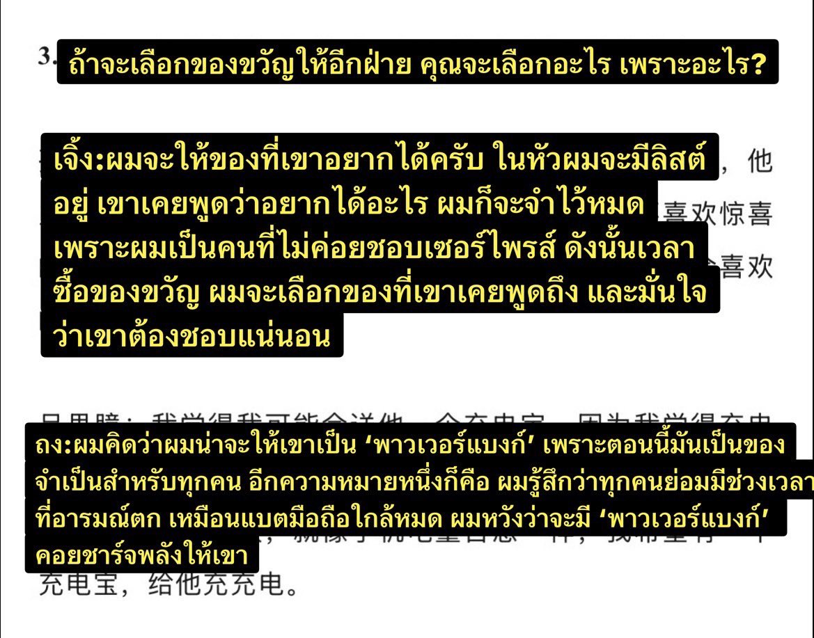 mymyzzazo's tweet photo. #政瞳 #aylio

เป็นส่วนนึงบทสัมภาษณ์ของนิตยสาร BAZAAR บทสัมภาษณ์คู่รักชัดๆกว่าจะอ่านจบเกือบสลบก่อน ฟรินน 🫠 https://t.co/s4wnvgnygz