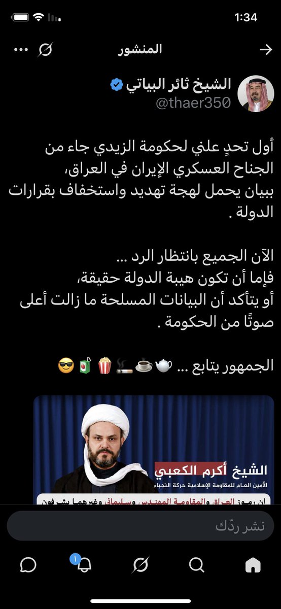 ebneliraq's tweet photo. @CENTCOMArabic https://t.co/xs3h9jA96L