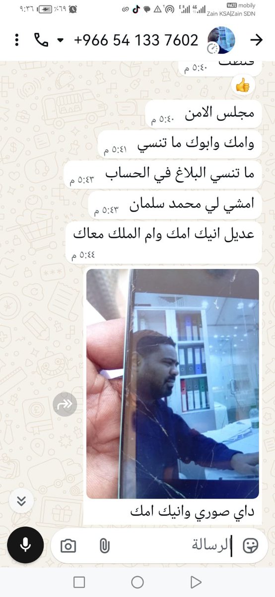 kN4pmdIvf9VdYsk's tweet photo. مقيم سوداني يقذف الملك سلمان حفظه الله ويقذف والدة الملك سلمان رحمها الله و��يضا يقوم بإرسال حساب بنكي تحت اسم مقيمه سودانيه للنصب والاحتيال @MOISaudiArabia 
@HRSD_SA 
@pss_ar 
@ppgovsa 
@MOI__911 
@kamnapp
@NCA_KSA 
بعنايتكم هؤلاء الناكرين والجاحدين الخونه https://t.co/6VAJAf1afe