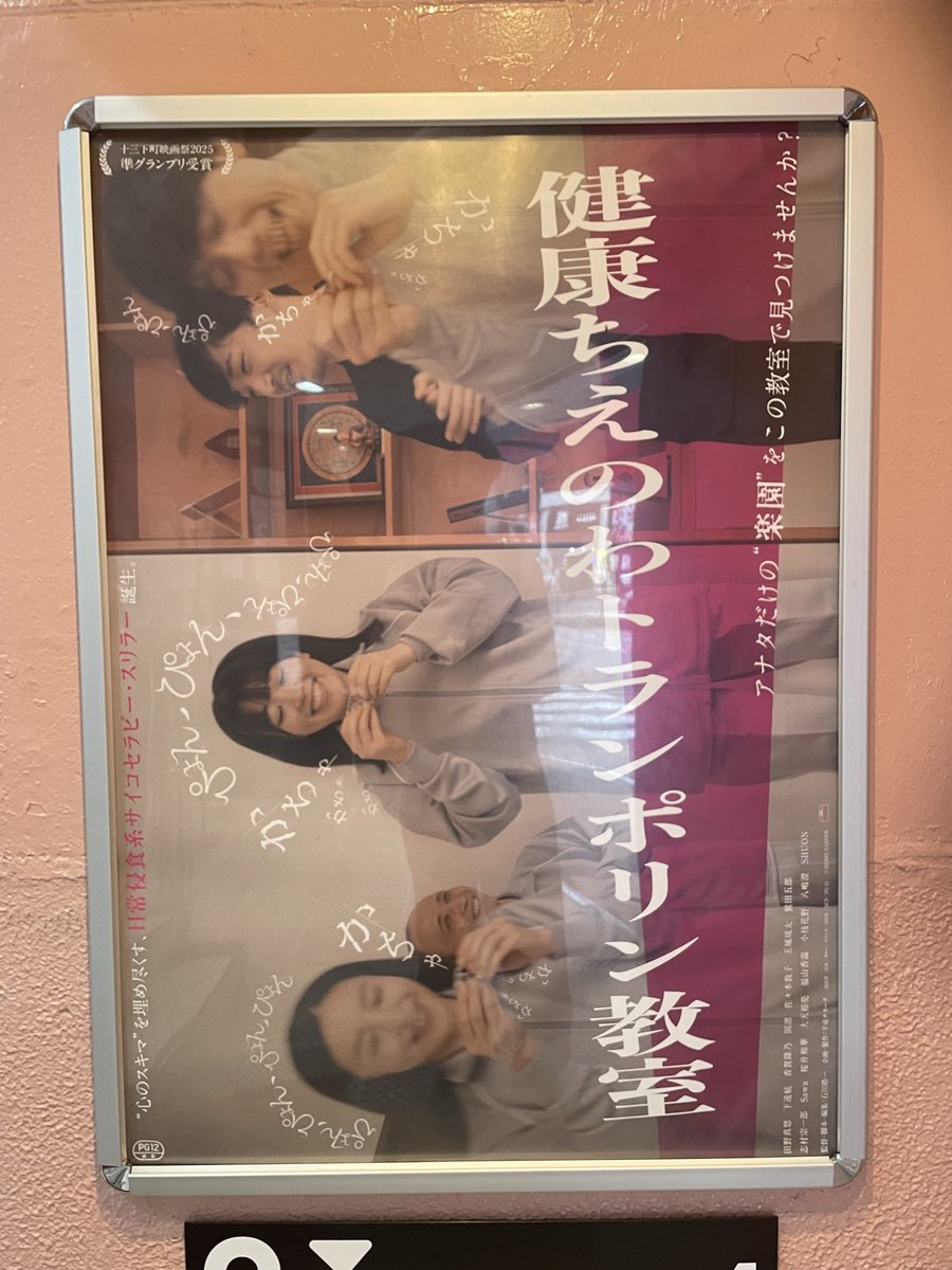 rukacchi1's tweet photo. 佐々木さんが怪しい教室に通っていると聞いて様子を見てきました

ズッーと安定して「不気味」でした https://t.co/uGTMxQPa8G