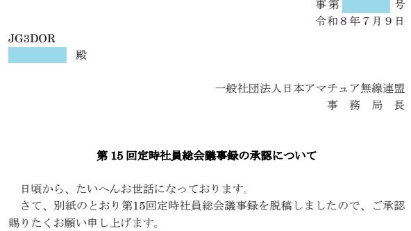 dora59's tweet photo. 議事録出るのが遅いとか意見があったけど、議事録そのものは20日ほどでできている。副議長承認で私のところにも来たけど、議事録署名人の署名とか手続きに公開まで日数がかかるのは仕方ないです。 https://t.co/WZuCJVo3Ec