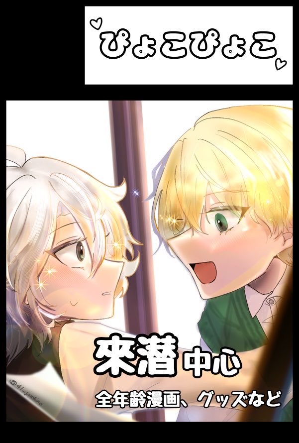 美野 (@41_yoshino) / Posts / X