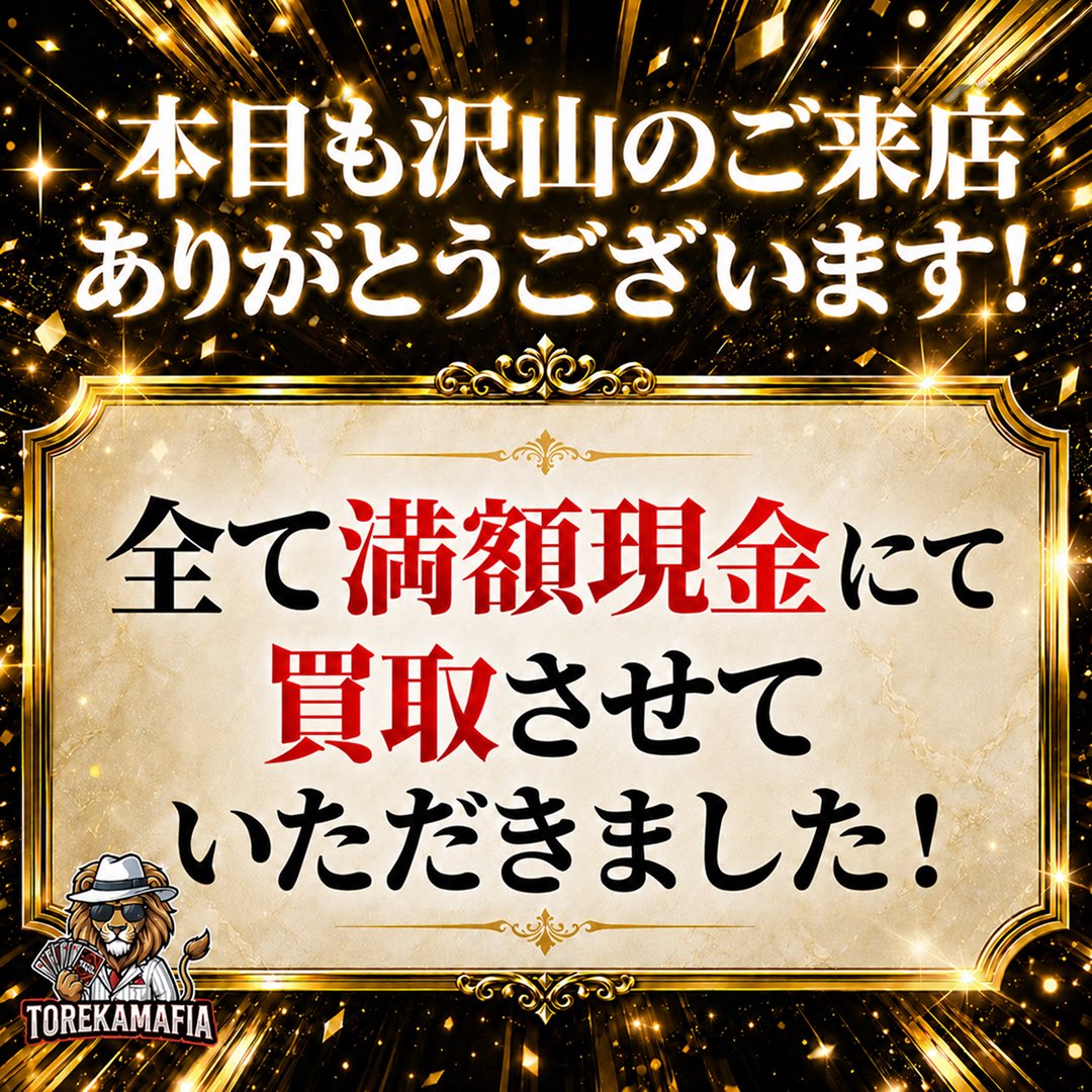 本日は定休日の中たくさんのご来店ありがとうございます?? 今月は 