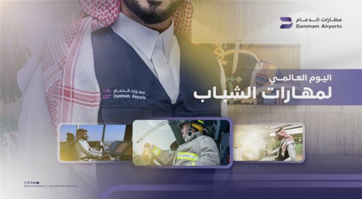 مطارات الدمام tweet media
