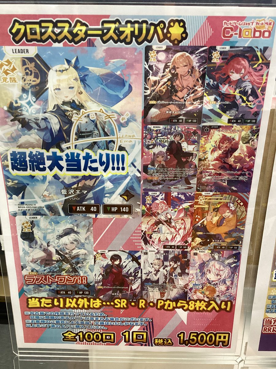 カードラボ静岡店@ポケカ デュエマなどトレカはラボ静岡へ