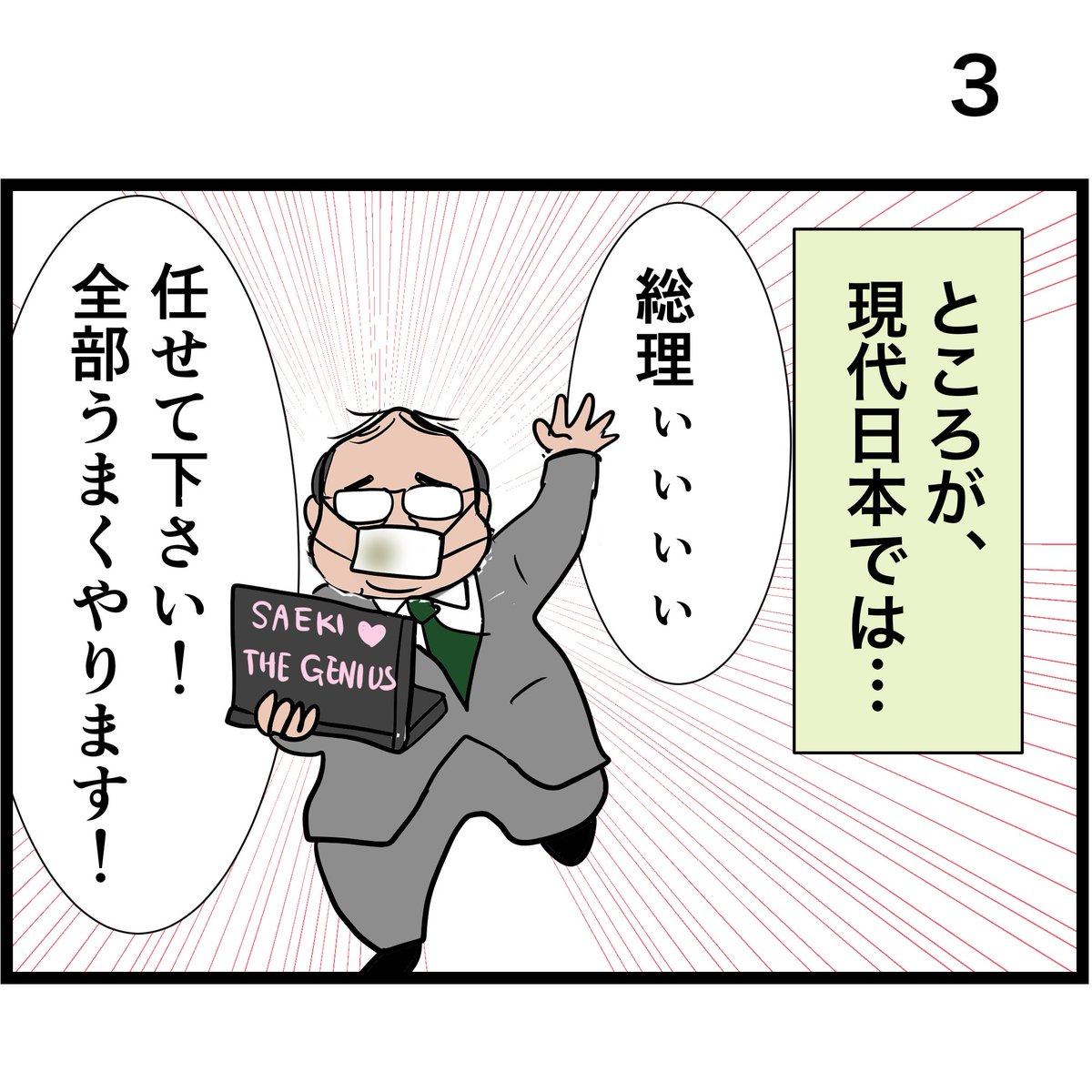 nasukoB's tweet photo. #政権打倒御百度参り　七十二度目 https://t.co/C0FjSMUWeT