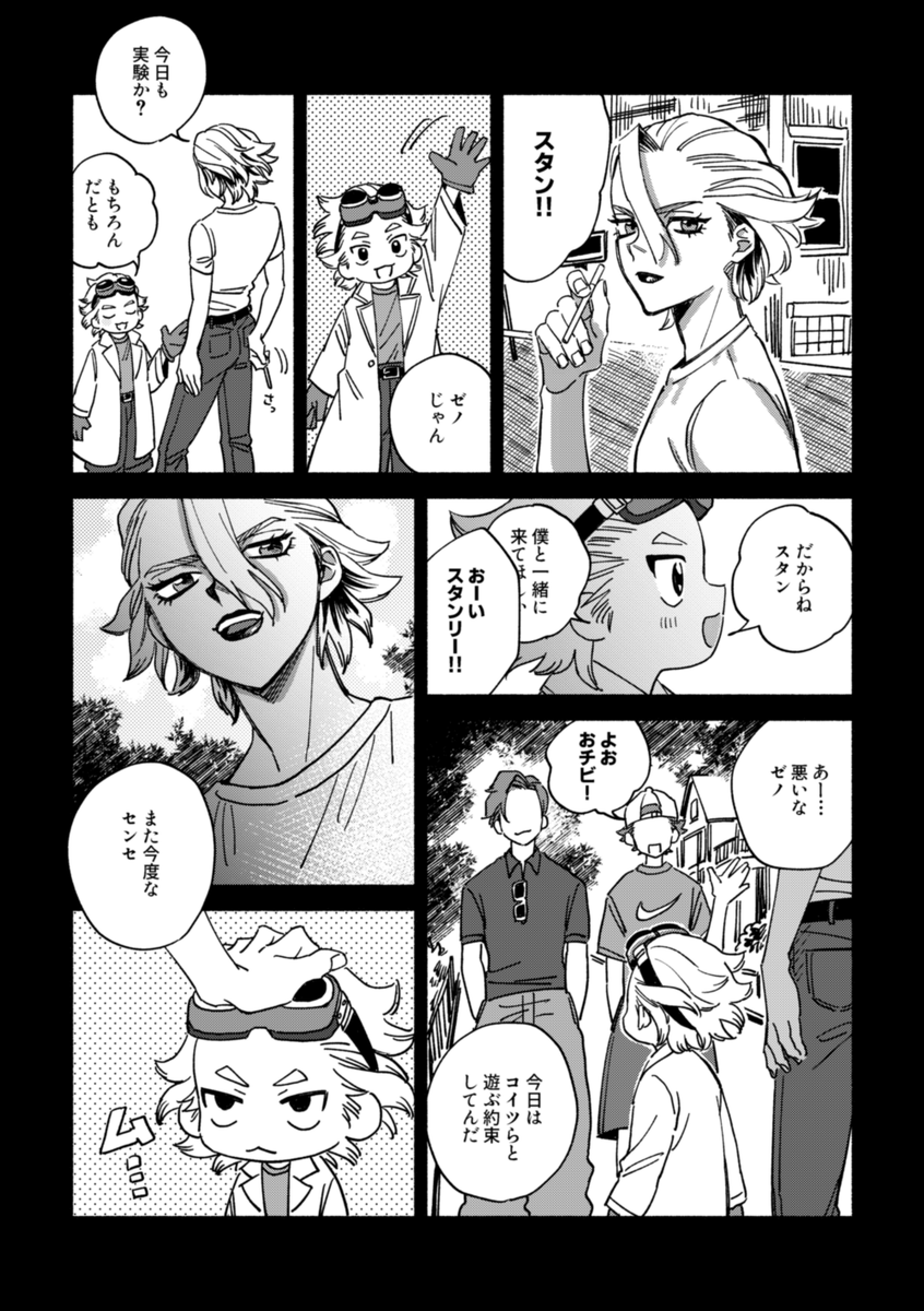 xxxsss_dcst's tweet photo. ちびゼ(11)とスタ(17)　いずれｾﾞｽになる　※年齢操作 https://t.co/86vYTe178J