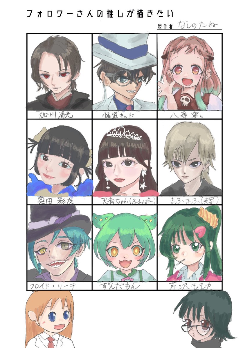 daishuukaku01's tweet photo. 大変お待たせしましたー！！
150人ありがとうのやつです

3次元が似てないのはさておき、普段模写とかあんましないからめちゃくちゃ勉強になりました！！

これからも気軽に絡んでください〜
どうぞよろしくね🫶 https://t.co/67bpL4OHQR