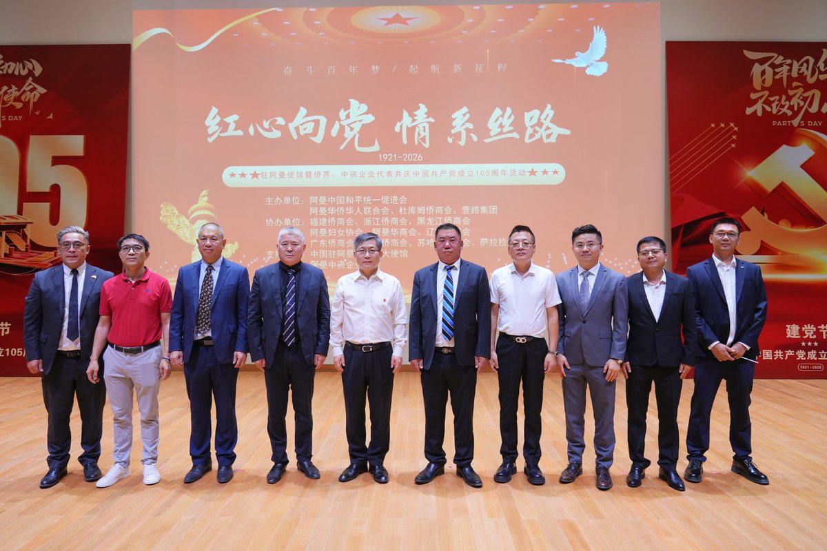 OneroadGroupWin's tweet photo. On July 11th 2026, the Oman Chinese community  and Chinese-funded enterprises in Oman jointly held the "Loyal to the Party, Heart to the Silk Road" singing event to celebrate the 105th anniversary of the founding of the Communist Party of China. 
#oneroadgroup #oneroadgroupOman https://t.co/aHJl1EFONz