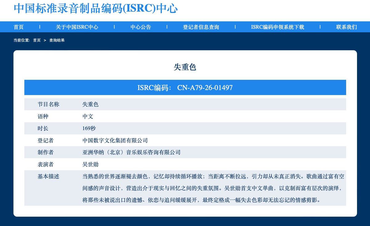 milkteus's tweet photo. according to 草莓牛奶味的Haru (a popular chinese entertainment blogger), sehun is reportedly set to release a chinese song titled '失重色' which is said to be 2 minutes and 49 seconds long! warner music china has also followed sehun on weibo~ 👀🧐

they also mentioned that there might be a physical album!
