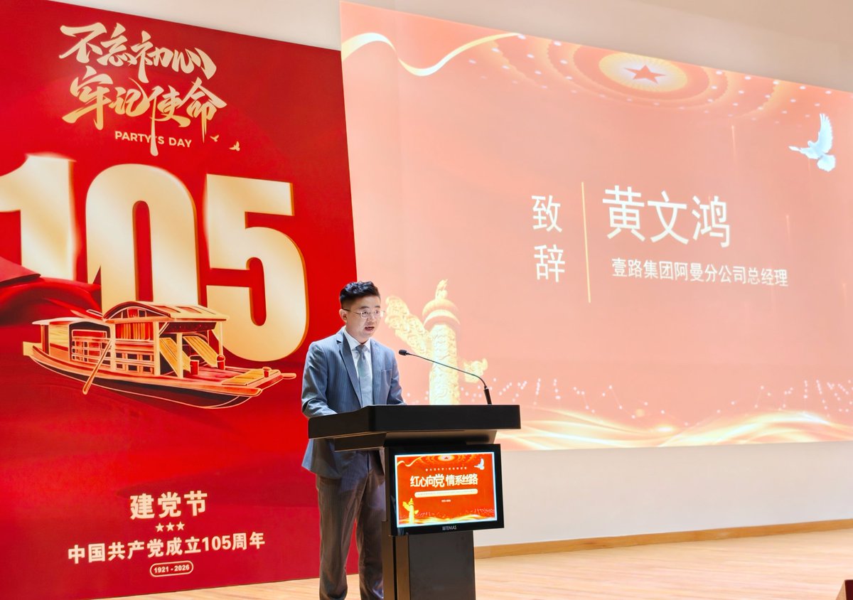 OneroadGroupWin's tweet photo. On July 11th 2026, the Oman Chinese community  and Chinese-funded enterprises in Oman jointly held the "Loyal to the Party, Heart to the Silk Road" singing event to celebrate the 105th anniversary of the founding of the Communist Party of China. 
#oneroadgroup #oneroadgroupOman https://t.co/aHJl1EFONz